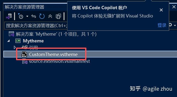 设计你自己的 Visual Studio 主题 - 知乎