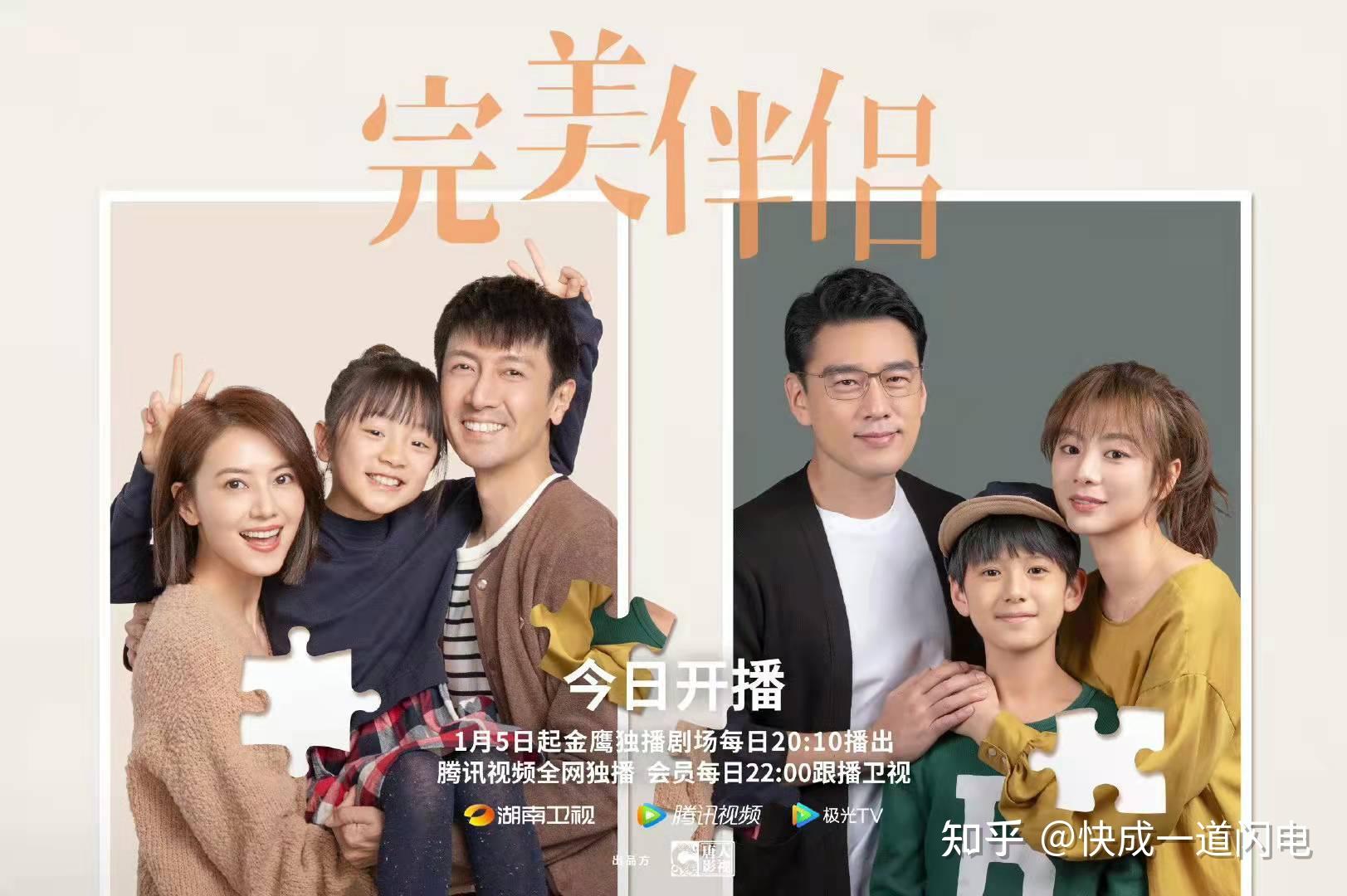 由高圆圆,张鲁一,王耀庆,王真儿,林子烨等主演的电视剧《完美伴侣》于