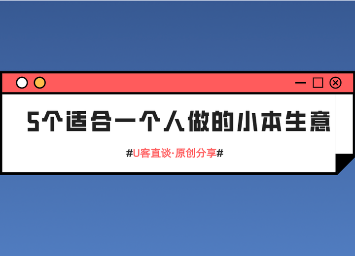 适合一个女人做的小投资(适合一个女人做的小投资生意)