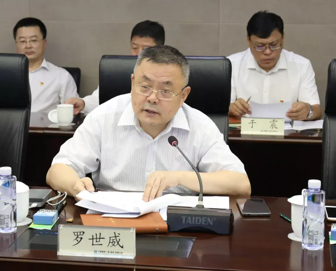 主题教育第四巡回指导组组长,中建股份助理总经理张翌到会指导并讲话