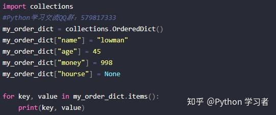 python-ordereddict-dict