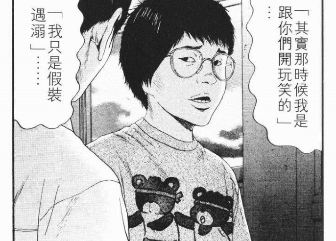 如何理解古谷实的漫画《庸才》？ - 知乎