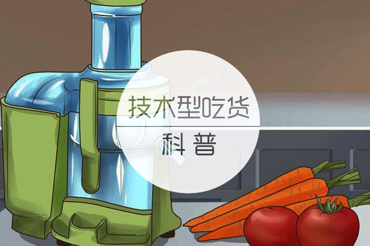 榨汁机 原汁机 料理机 破壁机 这些机器都是干什么用的 知乎 榨汁机 原汁机 料理机 破壁机 这些机器都是干什么用的 知乎