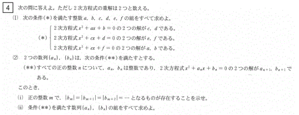 日本高考中的数列 名古屋大学16年高考第四题 理科 知乎