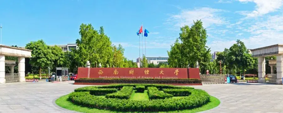 西南财经大学和中南财经政法大学的国际商务研究生哪个更难? - 知乎