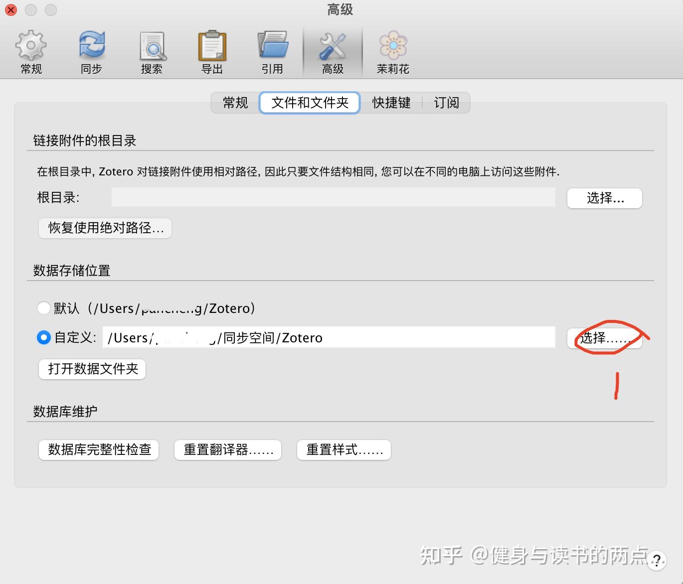 download the last version for mac Zotero 6.0.27