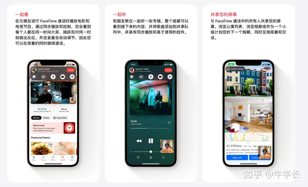 苹果iOS15正式发布|功能8大更新,附升级教程及支持机型 - 知乎