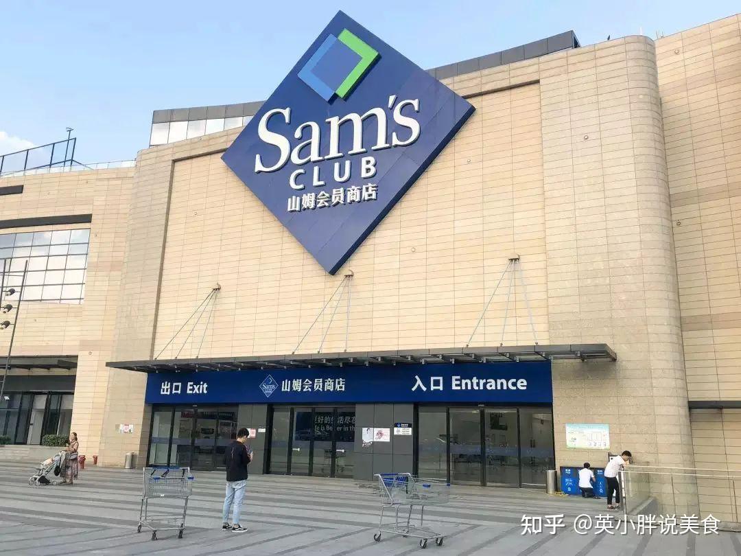 南京山姆超市什么值得买最详细的吃货产品评测