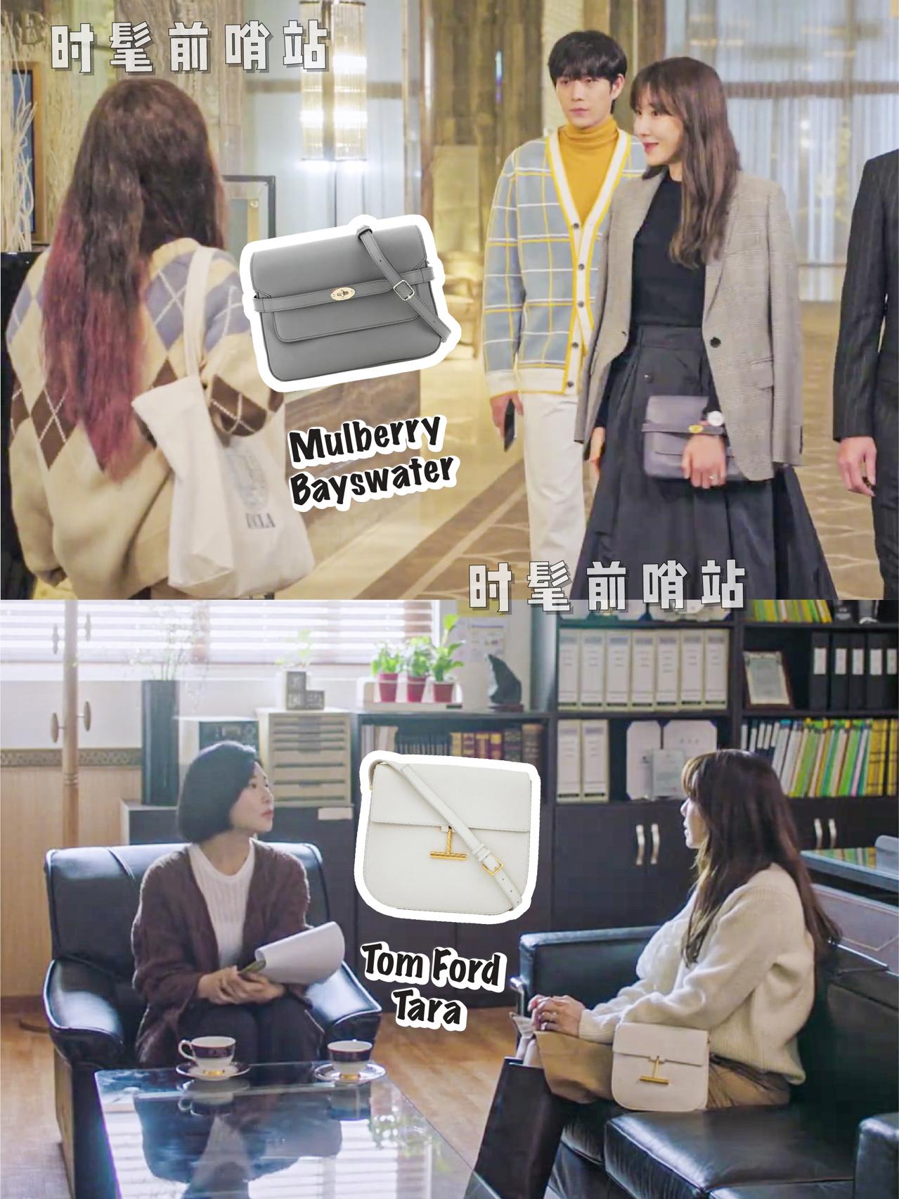 追剧看包顶楼大结局女主申秀莲包包合集