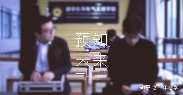 预知未来是