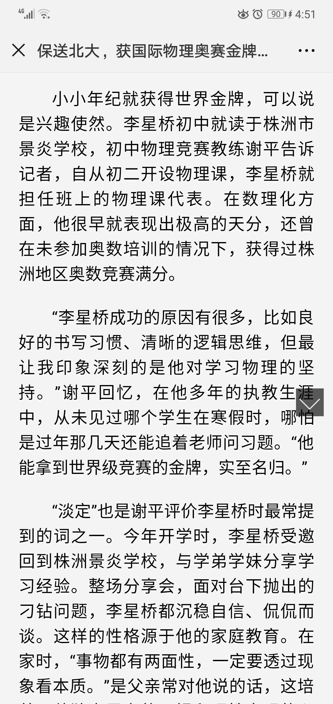 简谱李星_李星和