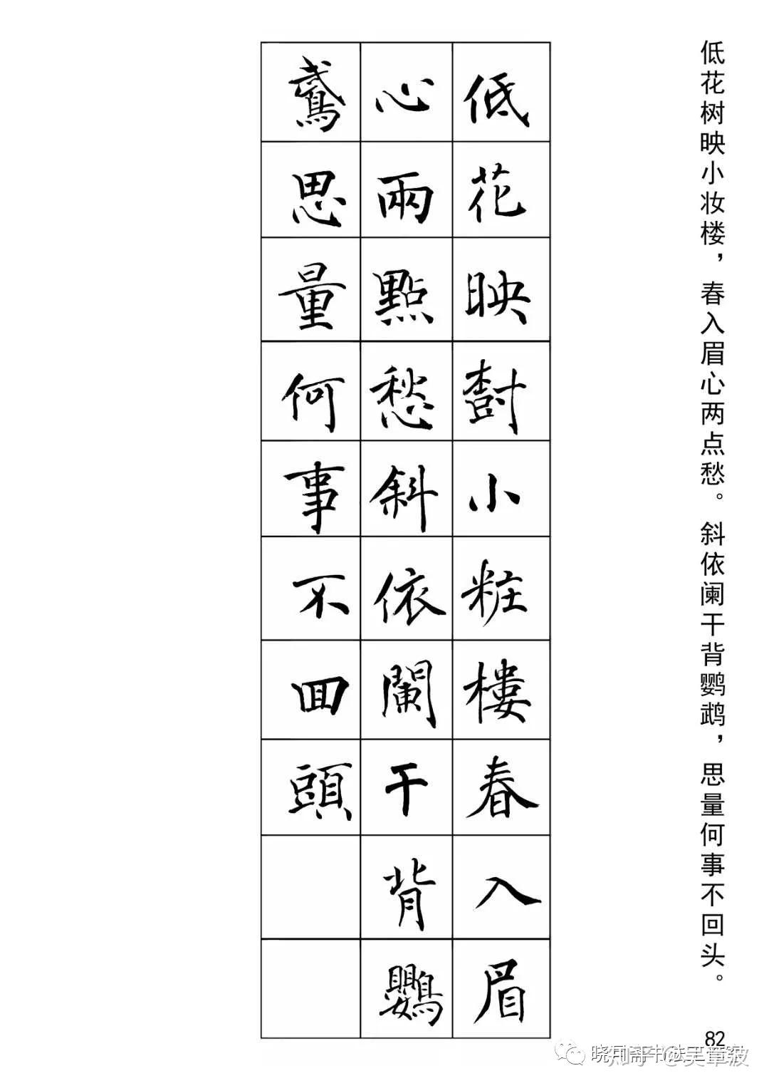 课堂手稿｜整幅篇（雁塔圣教序+张猛龙碑） - 知乎