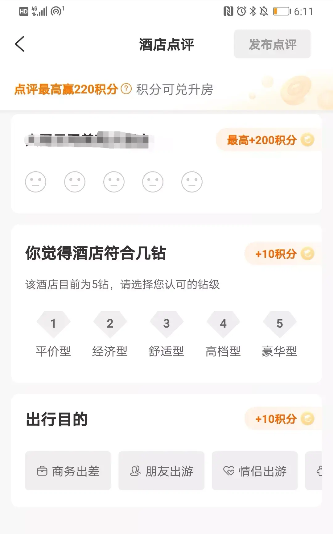 携程匿名点评来啦,怎么处理匿名点评呢?
