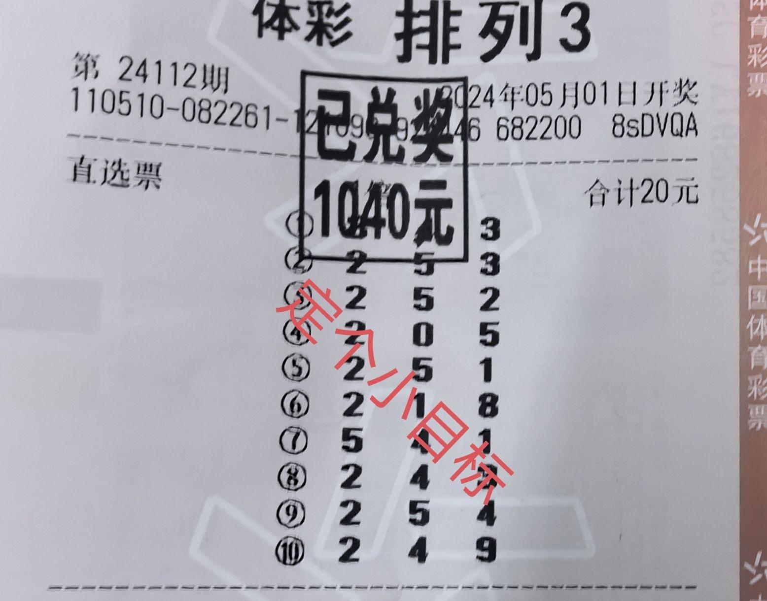 今天体彩排列三直选680知友们觉得怎么样?