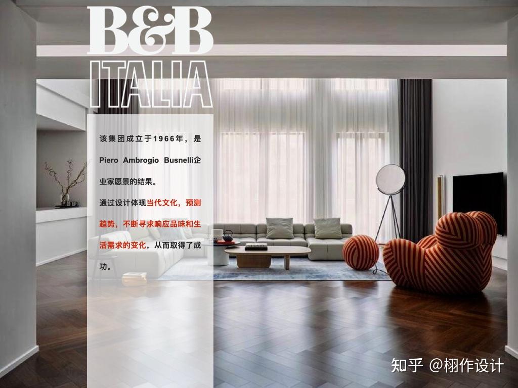 家具品牌详解(进口篇) - 知乎