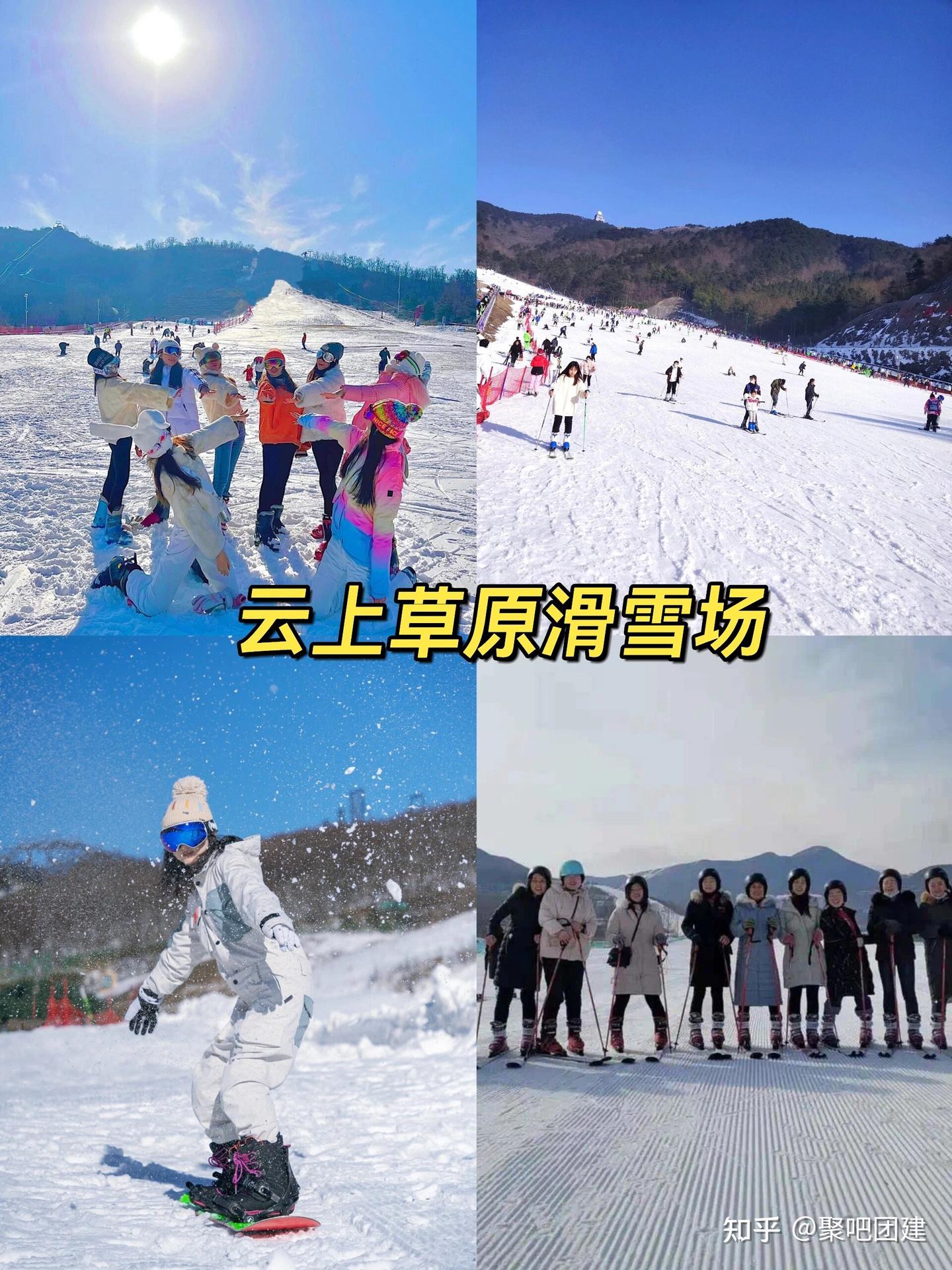 上海冬季团建潮玩方案,滑雪+温泉,分享江浙沪冬季团建好去处 - 知乎