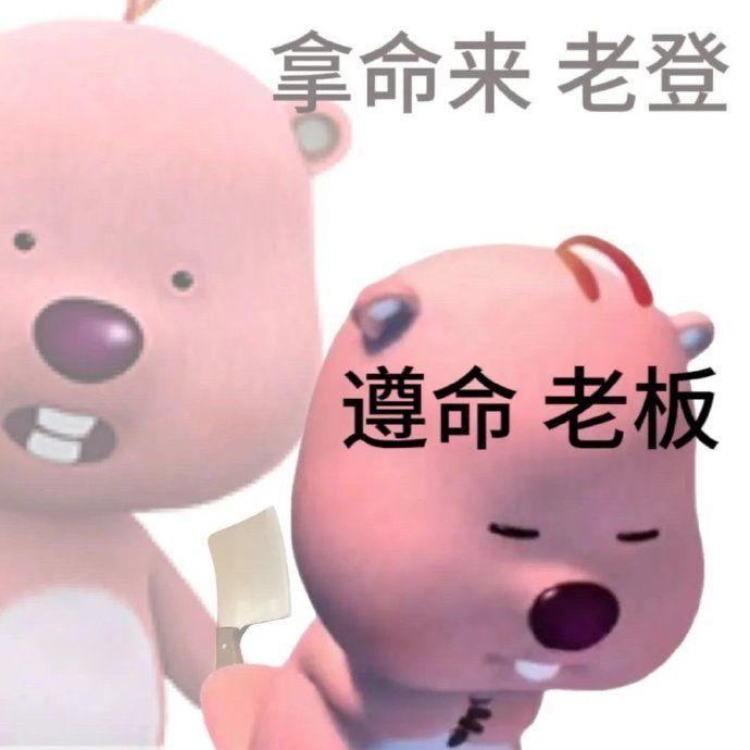 这个粉色的熊叫什么啊,还有没有其他类型的表情包?