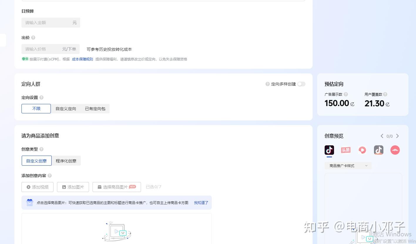如何利用千川