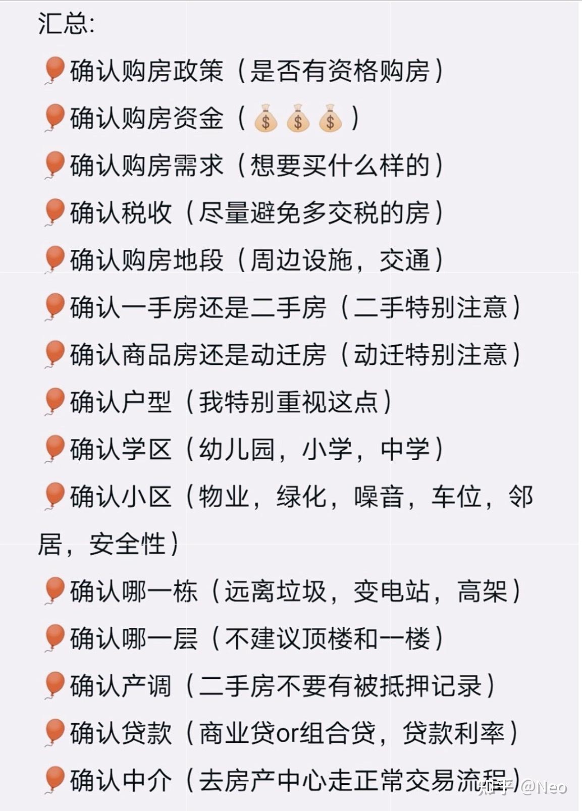 普通90后|解读上海买房政策,预算300万买房心路历程 - 知乎