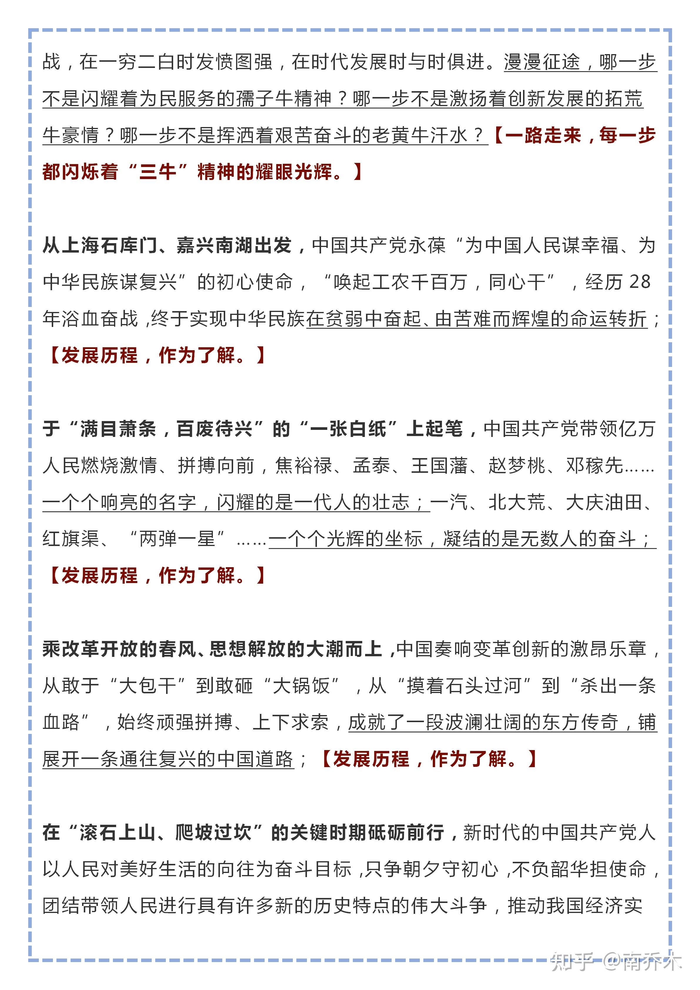 三牛精神:孺子牛,拓荒牛,老黄牛! 