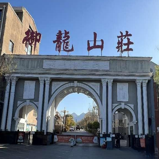 建瓯御龙山庄图片