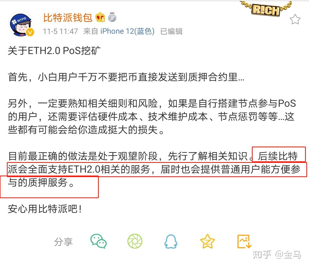 科普文章」以太坊2.0 质押方法、风险、收益率全指南- 知乎