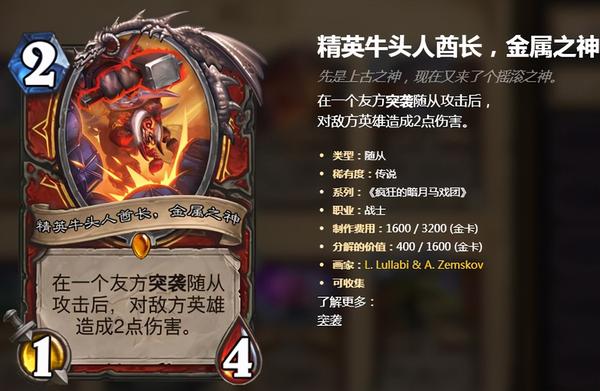 炉石新卡牌