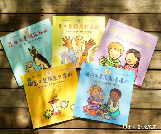 有哪些培养孩子好习惯的绘本值得推荐? - 知乎