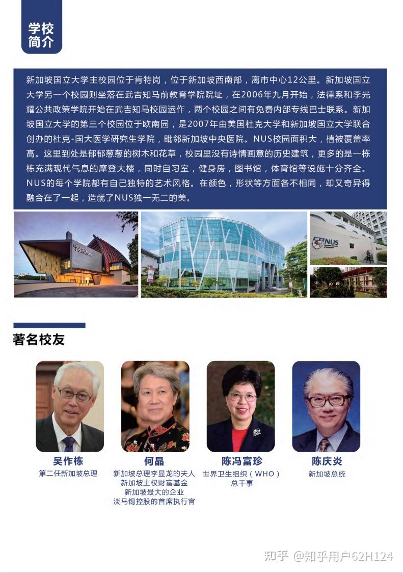 博斯edu新加坡国立大学高级公共行政与管理硕士mpam项目招生简章