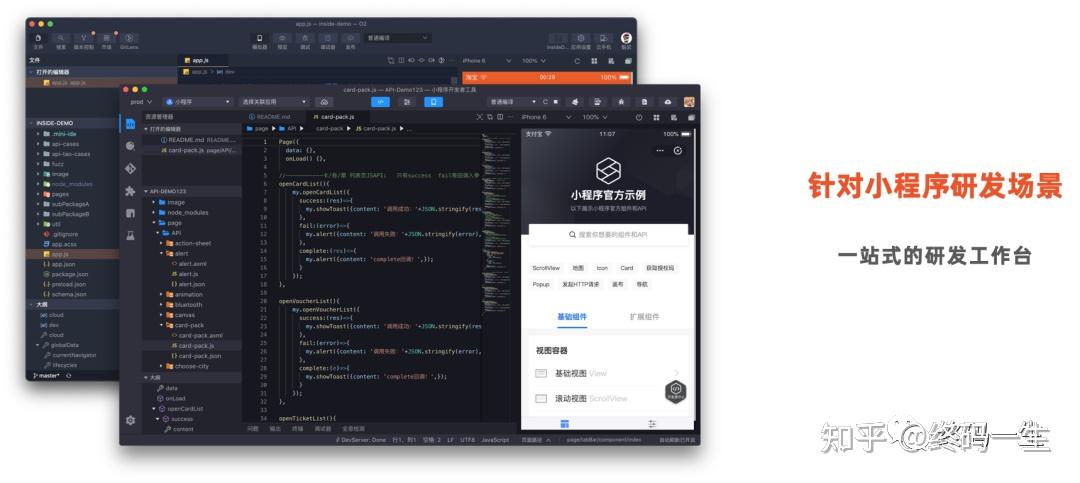 告别国外 IDE？国人自研 IDE 研发框架 OpenSumi 正式开源 - 知乎