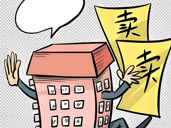 终于有内行人说话了!现在卖房子究竟是聪明还是傻?看完再做决定 - 知乎