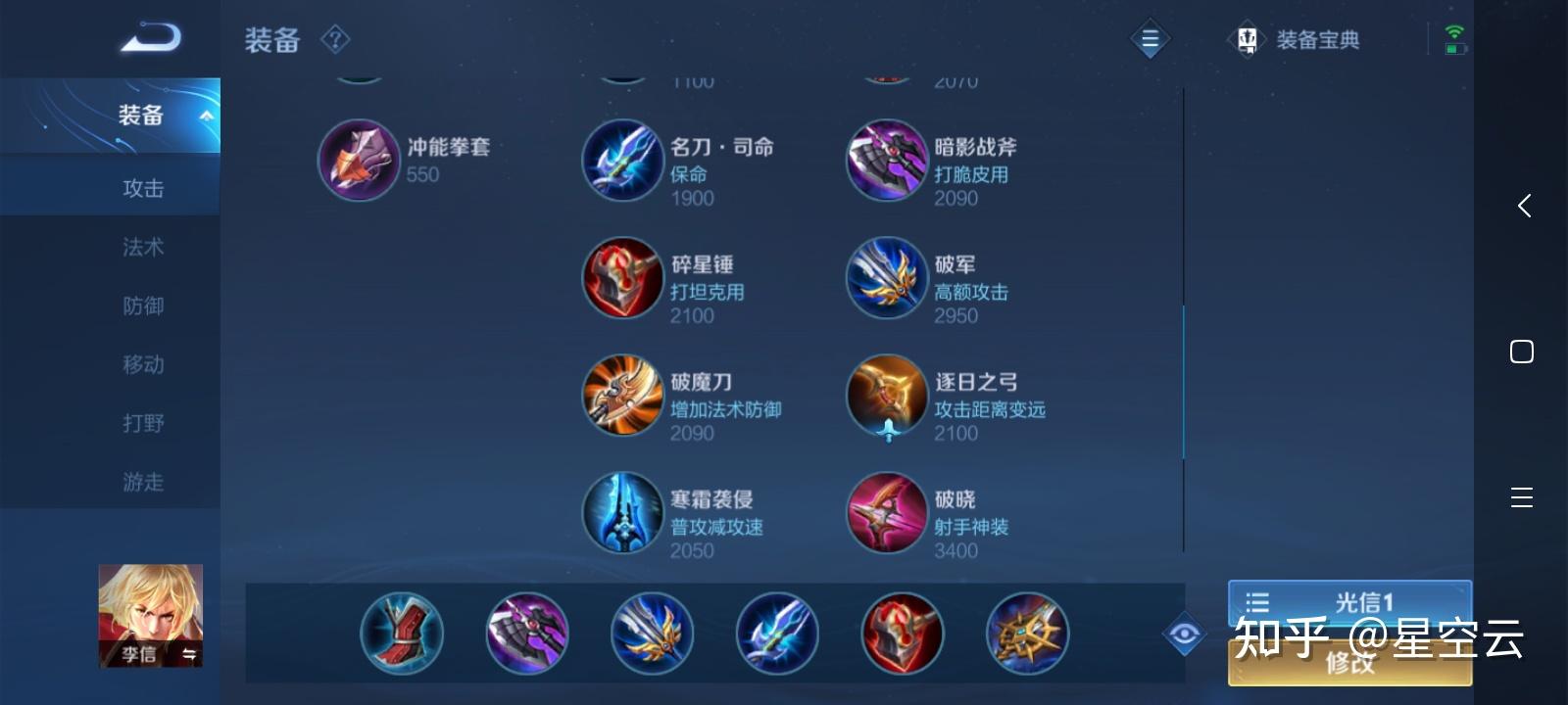 王者荣耀对抗路李信技能(光,暗)操作及干货技巧分享 - 知乎