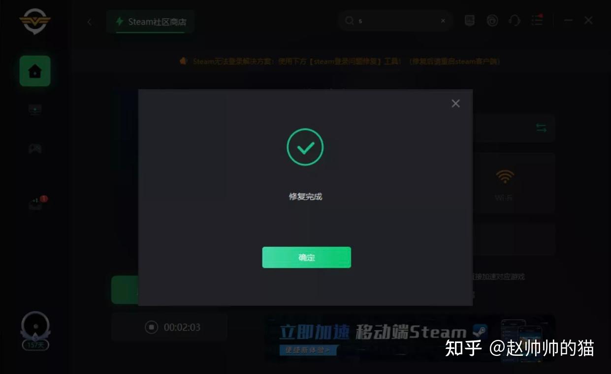 steam登录时出现错误 请稍后再试的解决办法 - 知乎