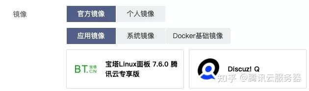 腾讯云轻量应用服务器 Lighthouse——云服务器CVM化繁为简之道插图2 腾讯云轻量应用服务器 Lighthouse——云服务器CVM化繁为简之道插图2