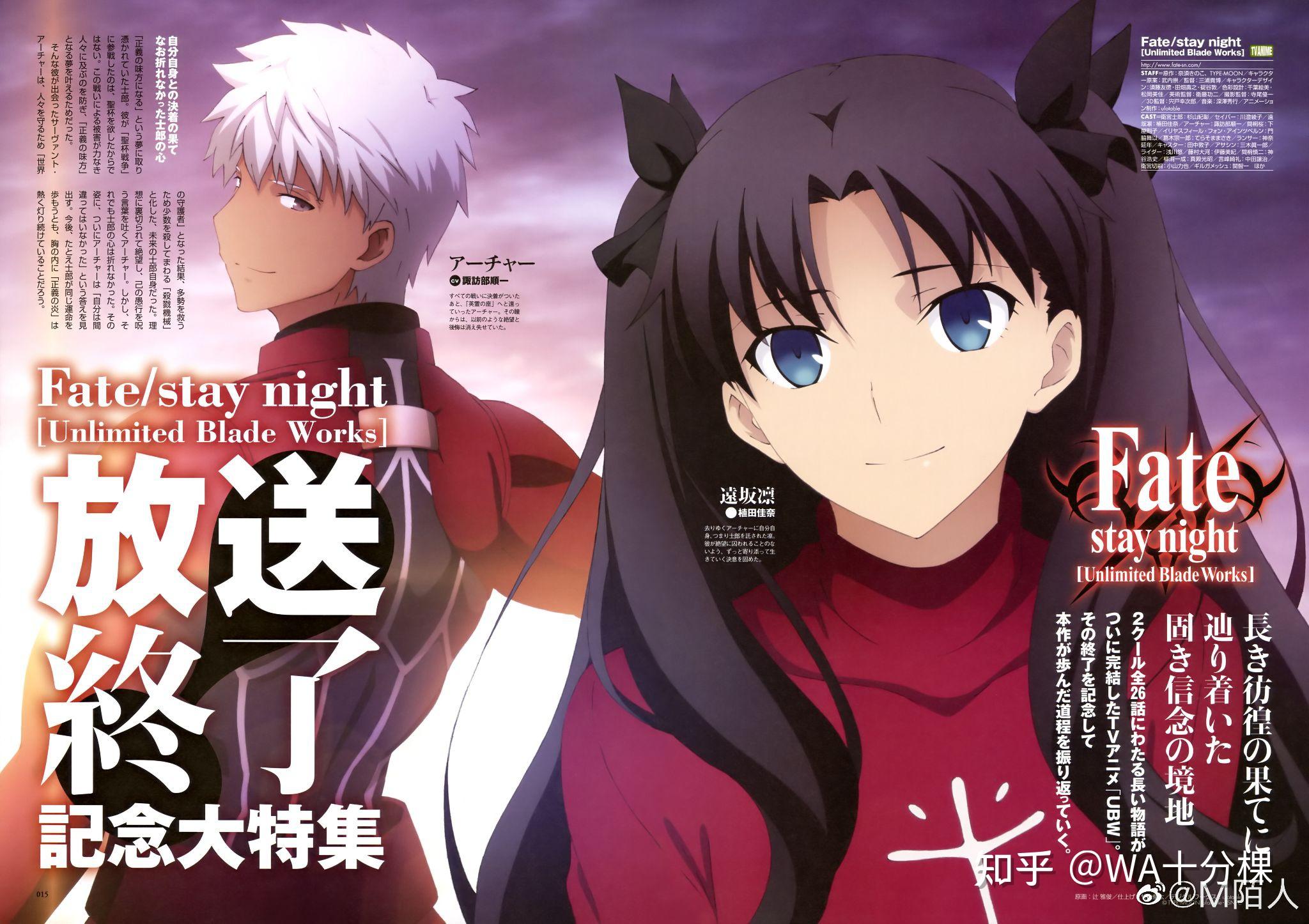 红a和远坂凛是怎样的感情? - 知乎