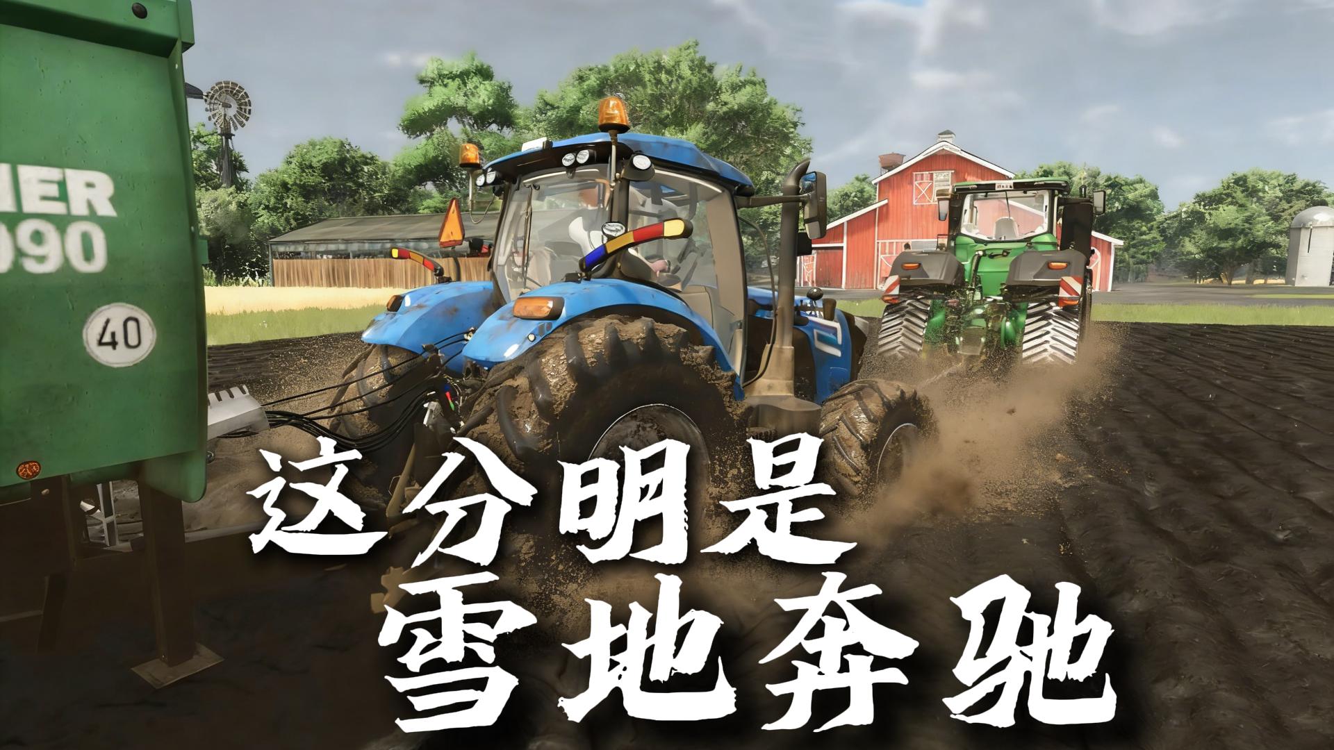 【视频同款模组】泥土物理系统_终极使用方法