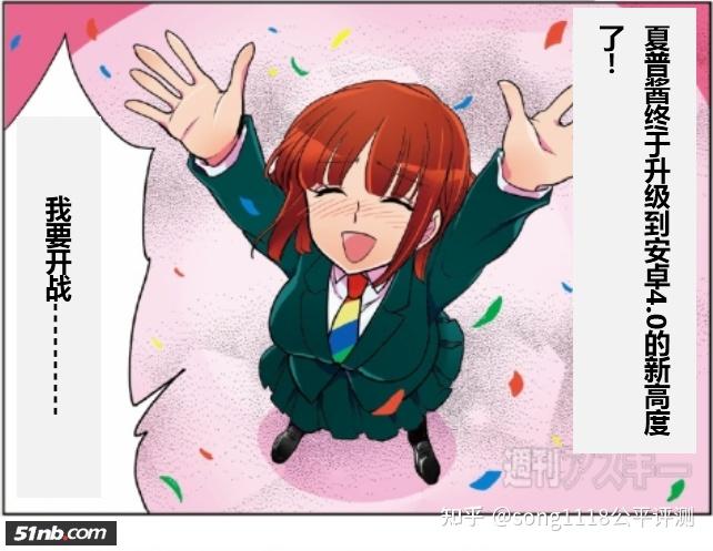 《甜蜜的安卓高中》Sweet Android High-School 第7、8、9话汉化讲解版 - 知乎