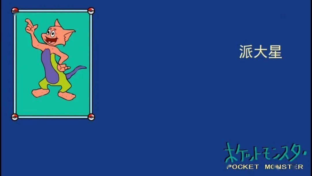 有没有神奇宝贝我是谁那种的表情包