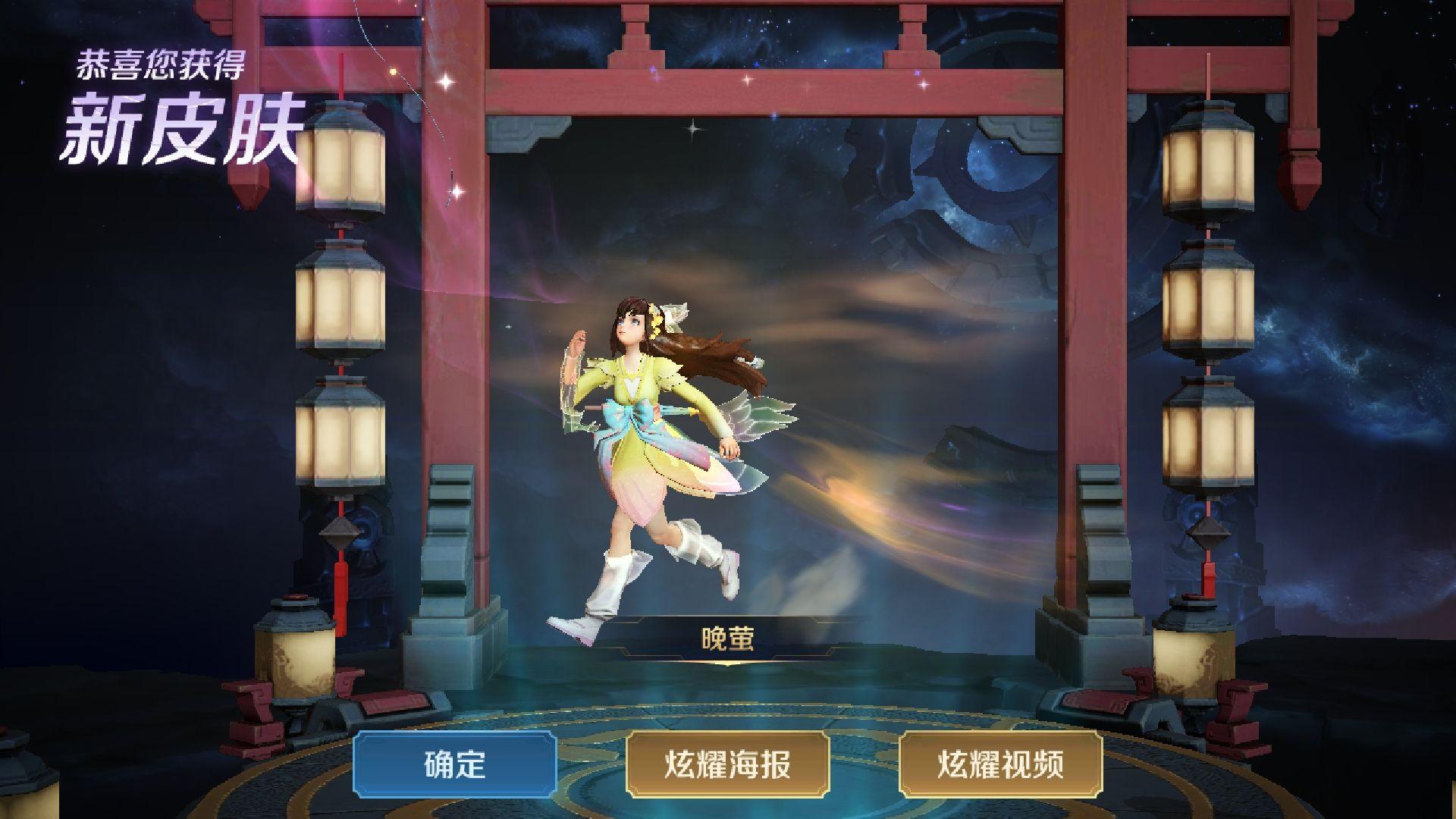 如何看待娜可露露新皮肤晚萤