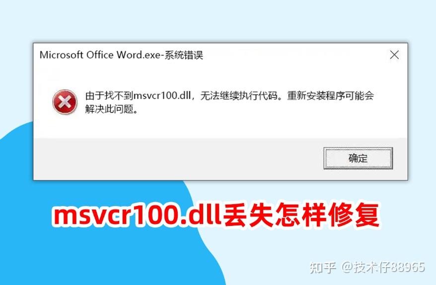 Msvcr100 dll 