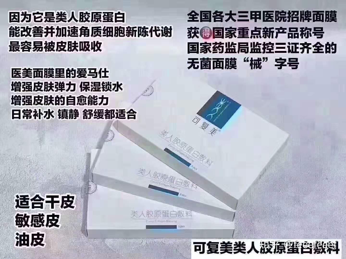 可复美面膜真假对比图片