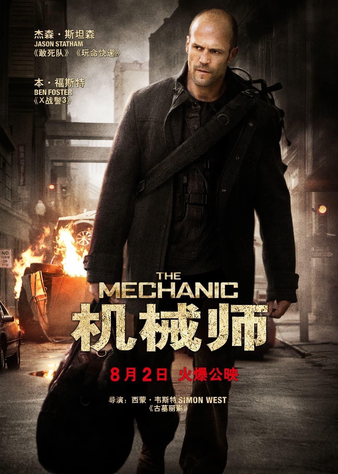 这一点主要是说《机械师》第二部,第一部画面质量也很好,但是第二部的