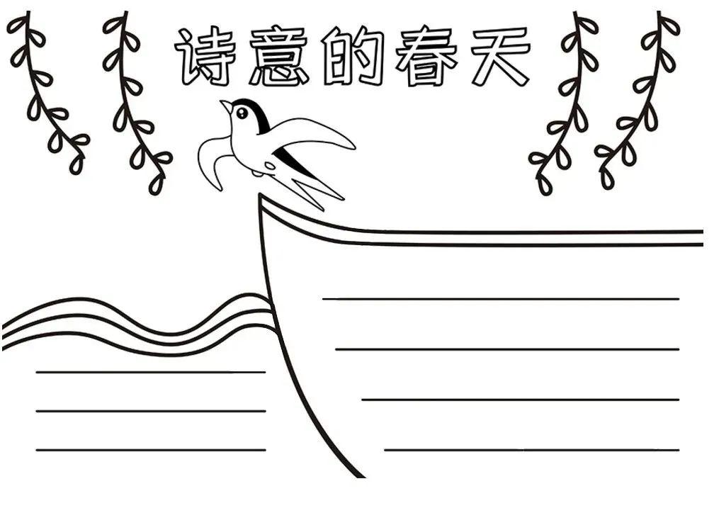 以春天为主题的手抄报线稿免费分享