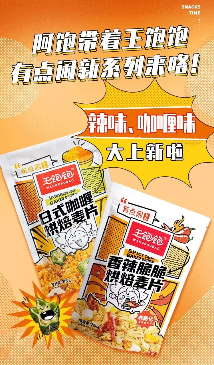 fhc资讯秀麦当劳推半鸡0度泡泡啤宵夜组合王饱饱推有点闲系列新品麦片