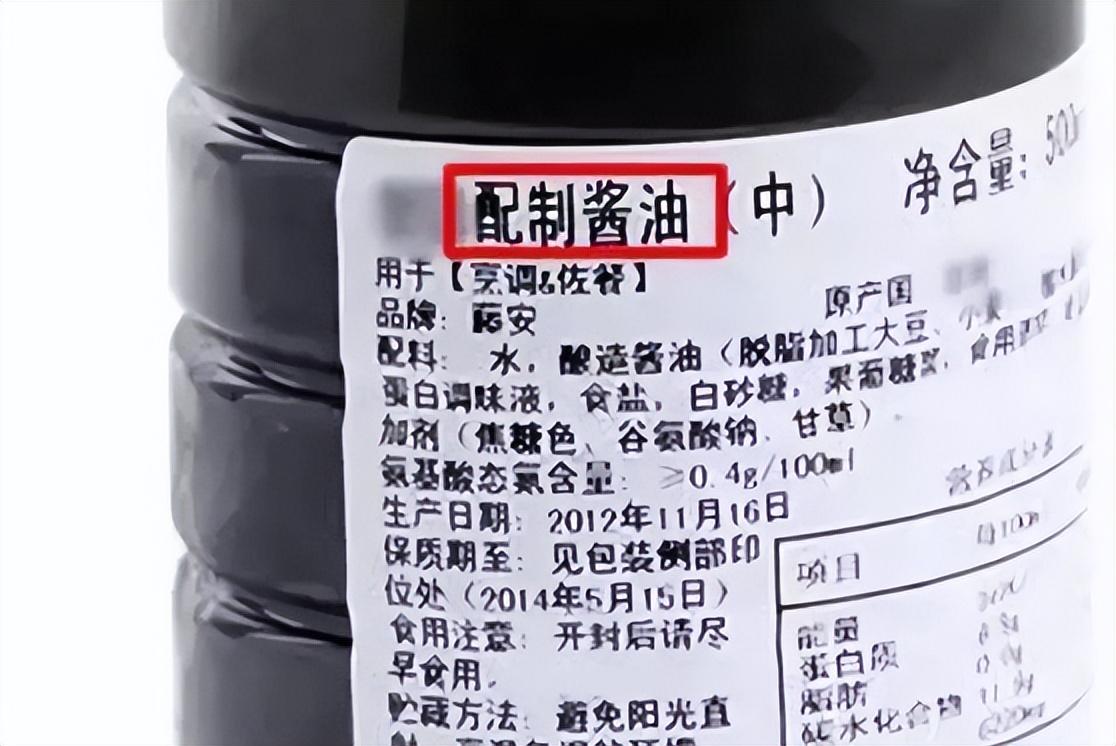 1,看产品标号和配料表我们买酱油要买酿造酱油,不要买配制酱油