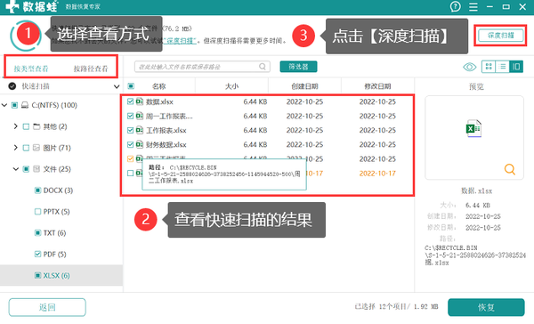 免费数据恢复软件推荐,5步快速恢复数据! - 知乎