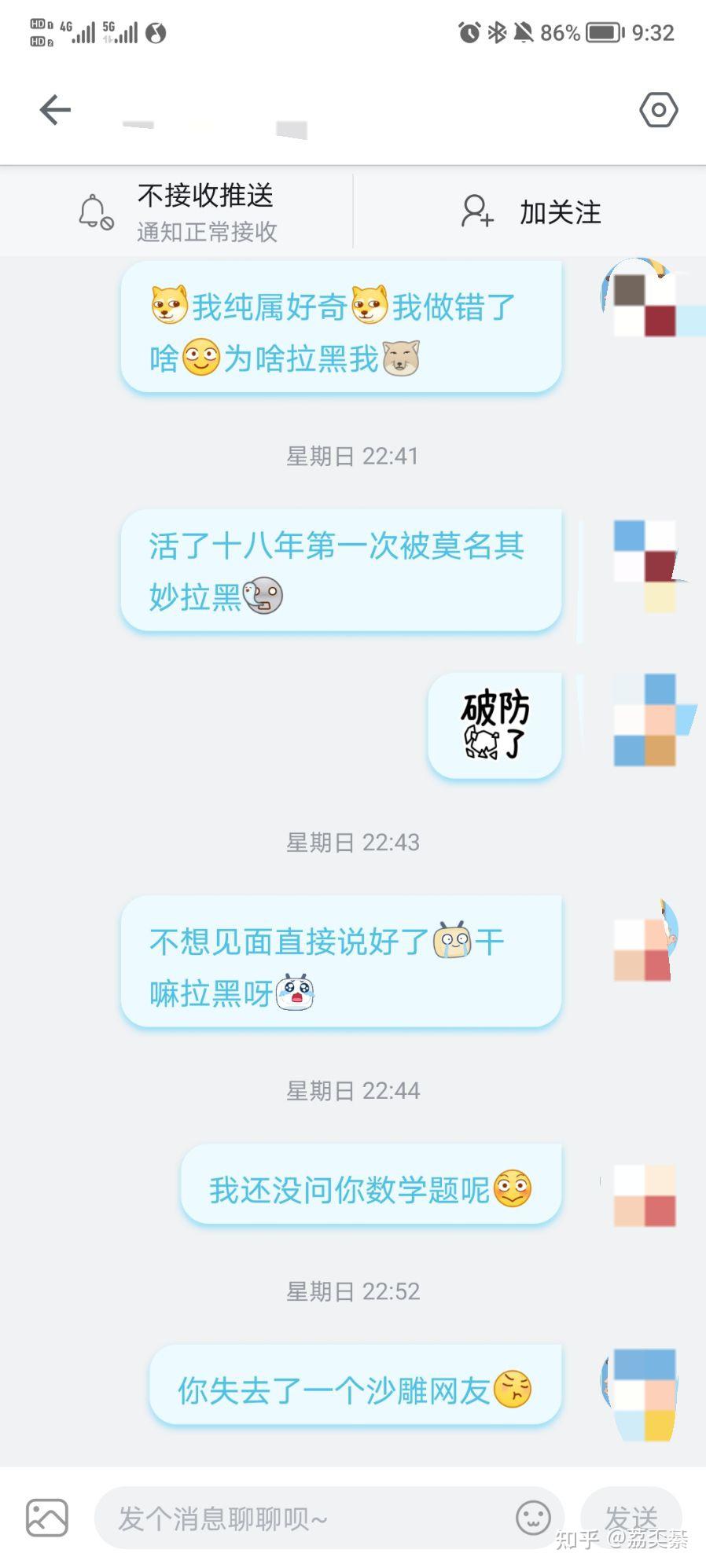 通过b站我与985小姐姐网聊的一个月