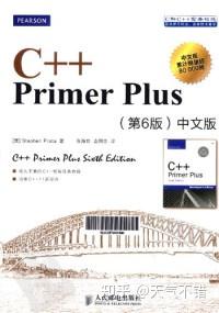 C Primer Plus 第6版 Amazon.com: C ++ Primer Plus 6th Edition Chinese version