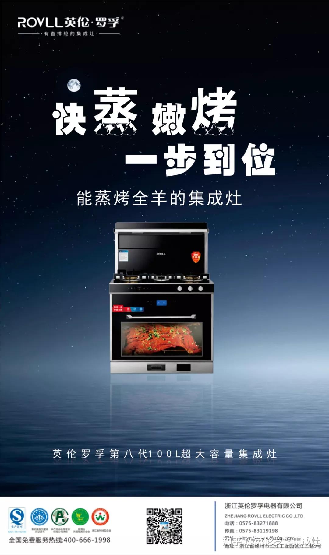 英伦罗孚d1y天王星集成灶-可以在家蒸烤全羊的集成灶