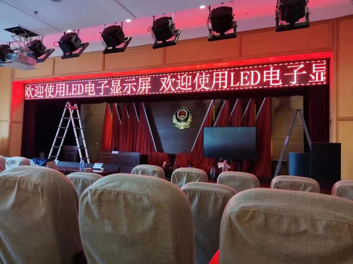 广东深圳某戒毒所会议室led电子显示屏项目-五洲群创科技 - 知乎